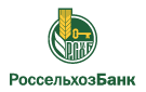 Банк Россельхозбанк в Новоселках (Московская обл.)